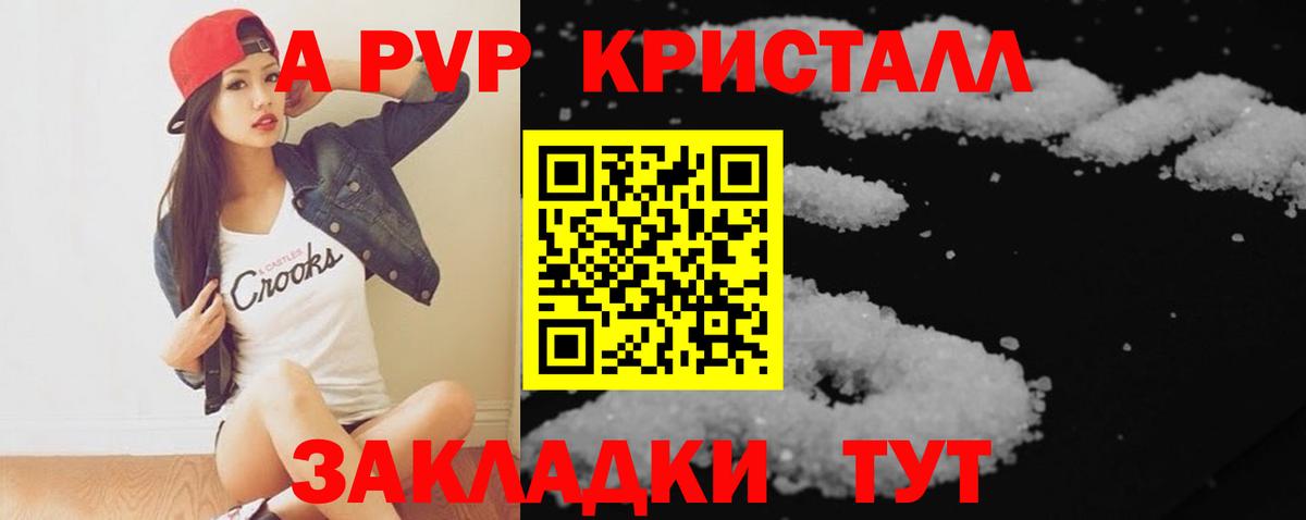 Alfa_PVP СК КРИС  Альфа ПВП СК КРИС  закладки  Alpha-PVP VHQ  Стрежевой  Вход с VPN  APVP 
