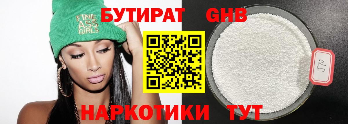 Стрежевой  Бутират вода  Вход с VPN 