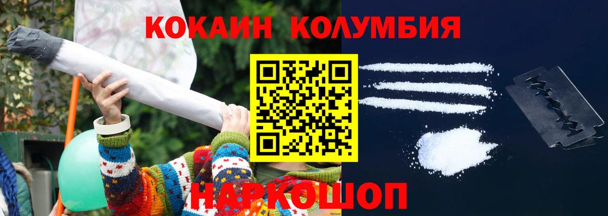Стрежевой  Cocaine Перу  КОКАИН FishScale  Вход с VPN 