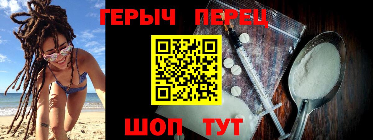 Героин герыч  Вход с VPN  Стрежевой 