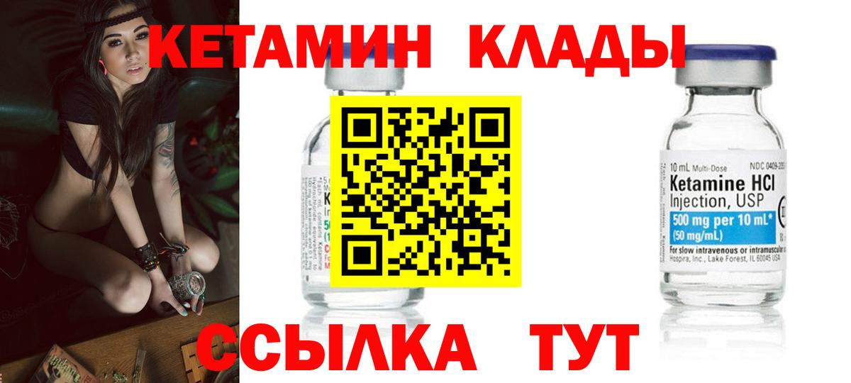 КЕТАМИН VHQ Стрежевой