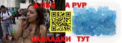 ALPHA PVP Обь