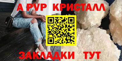 ALPHA PVP Обь