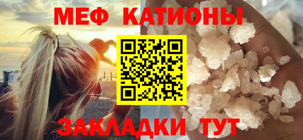Мефедрон кристаллы Стрежевой