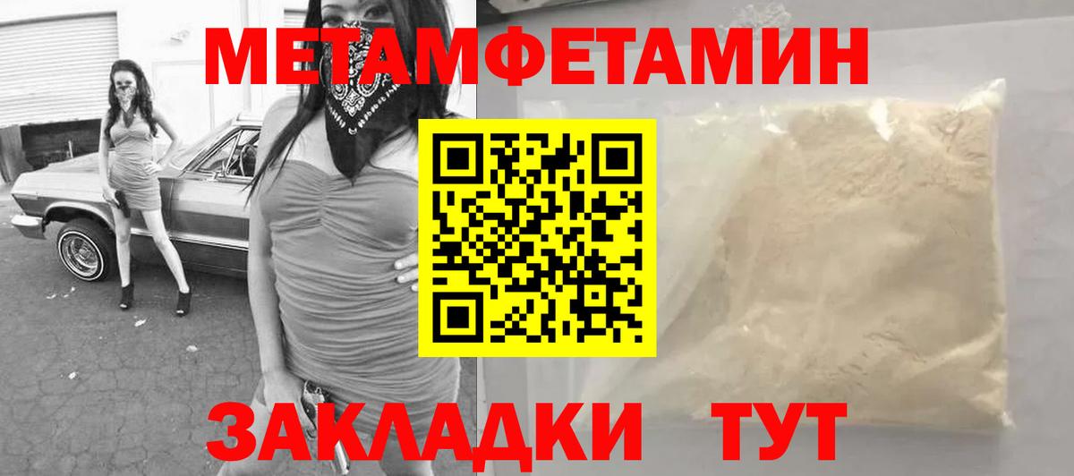 МЕТАМФЕТАМИН винт Стрежевой