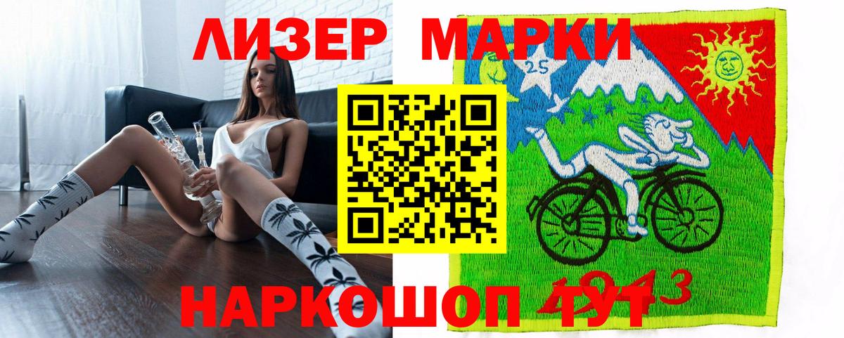 Наркотические марки 1,5мг  Наркотические марки 1,5мг  Вход с VPN  Стрежевой 