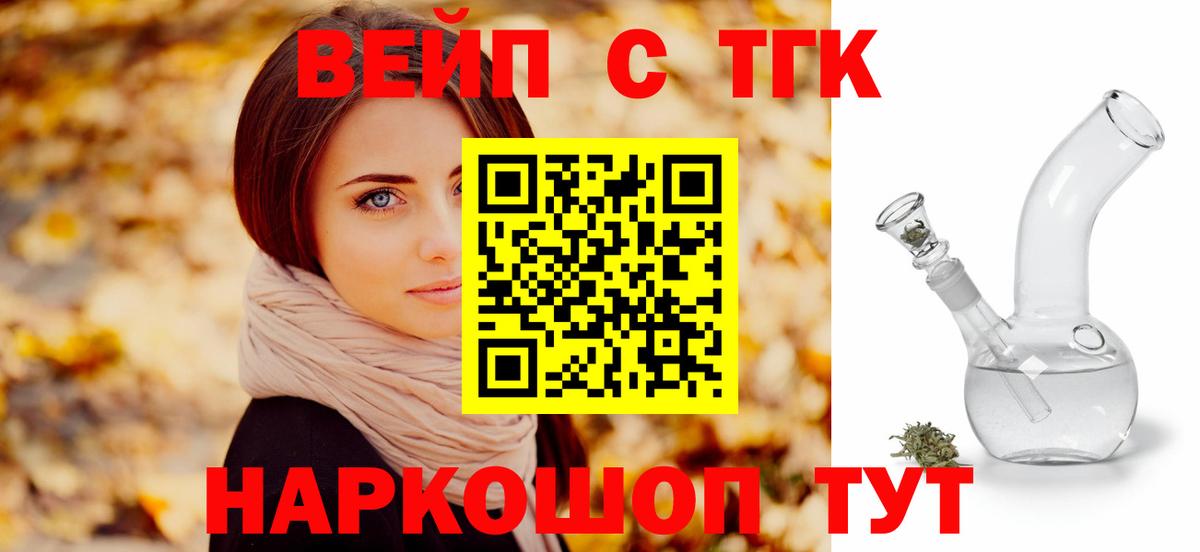Дистиллят ТГК концентрат  Вход с VPN  Стрежевой  ссылка на мегу ТОР  Дистиллят ТГК вейп 