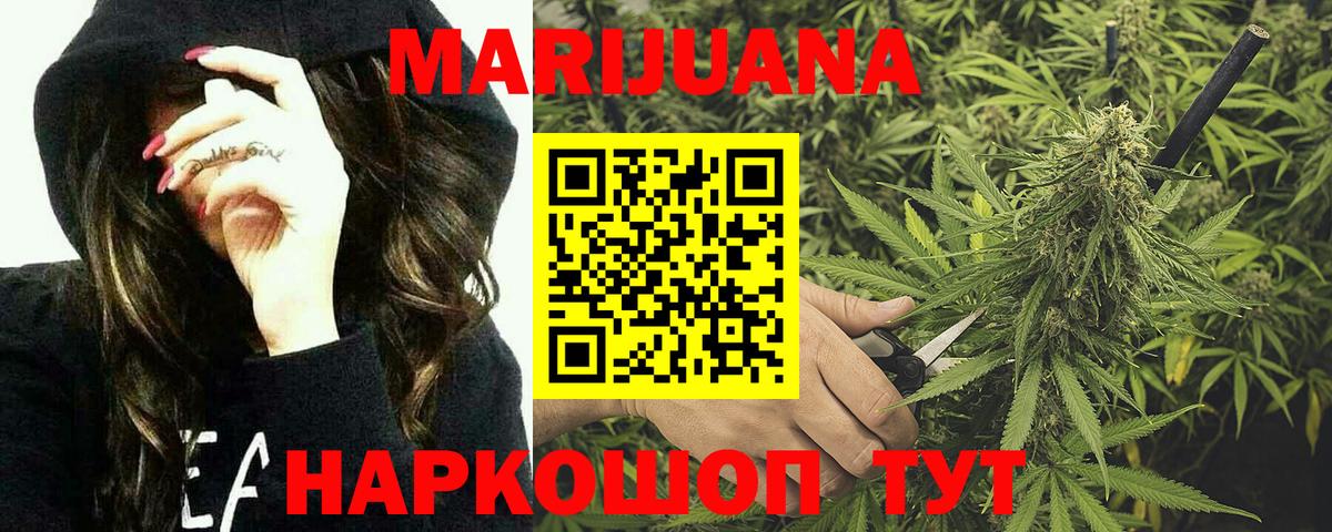 МАРИХУАНА план  Вход с VPN  Стрежевой  МАРИХУАНА тримм  Каннабис план  Бошки марихуана LSD WEED 
